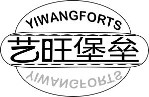 艺旺堡垒 YIWANGFORTS