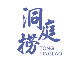 洞庭捞 TONG TING LAO