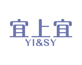宜上宜 YI&SY