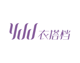 YDD 衣搭档