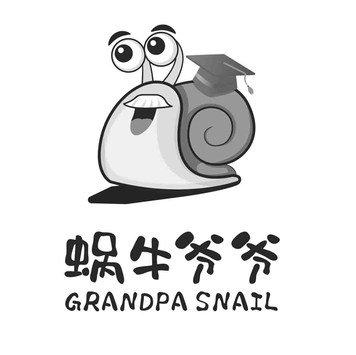 蜗牛爷爷 GRANDPA SNAIL