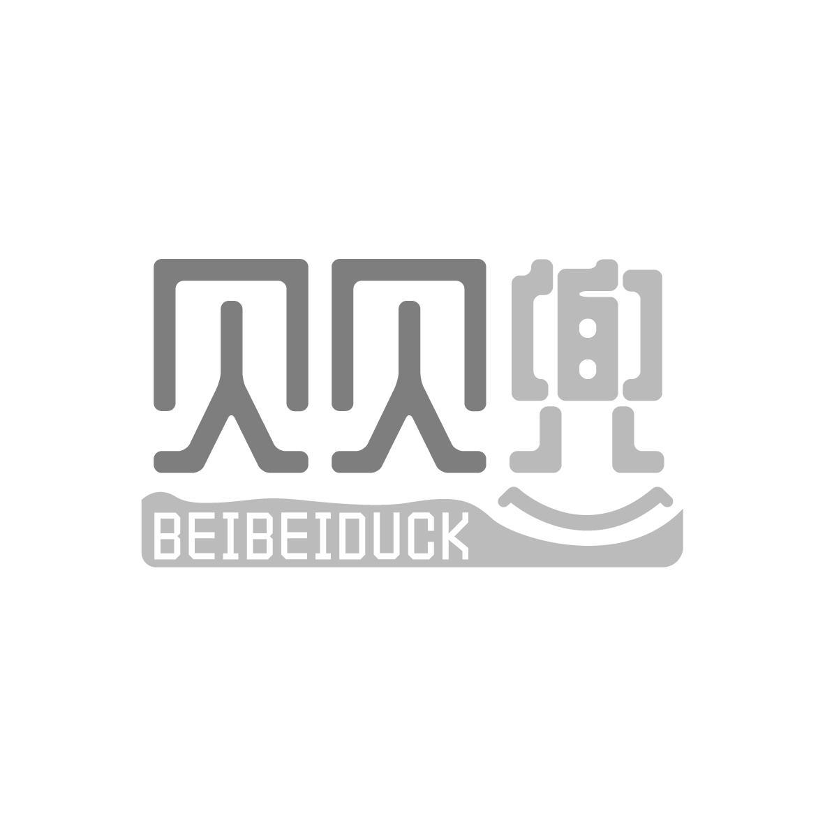 贝贝兜 BEIBEIDUCK