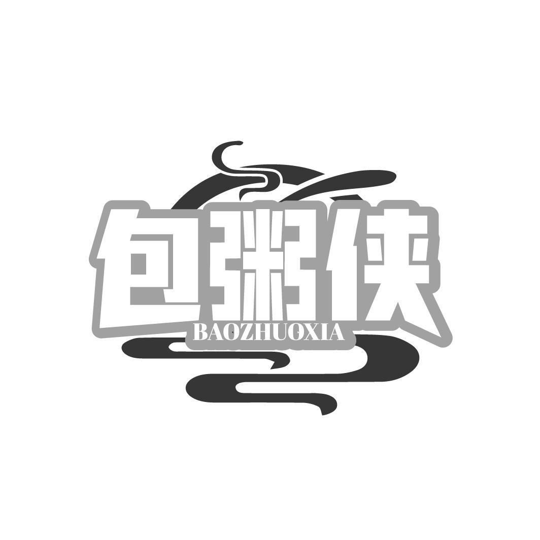 包粥侠 BAOZHUOXIA