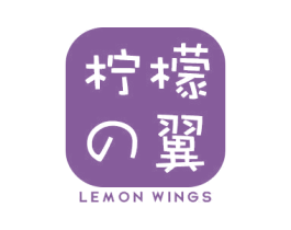 柠檬翼 LEMON WINGS