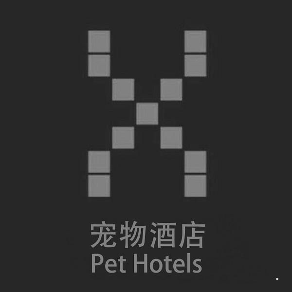 宠物酒店 PET HOTELS