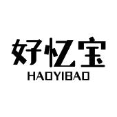 好忆宝