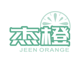 杰橙 JEEN ORANGE