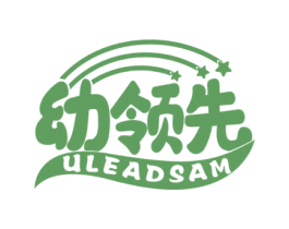幼领先 ULEADSAM