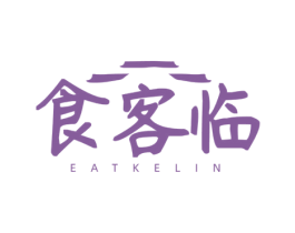 食客临 EATKELIN