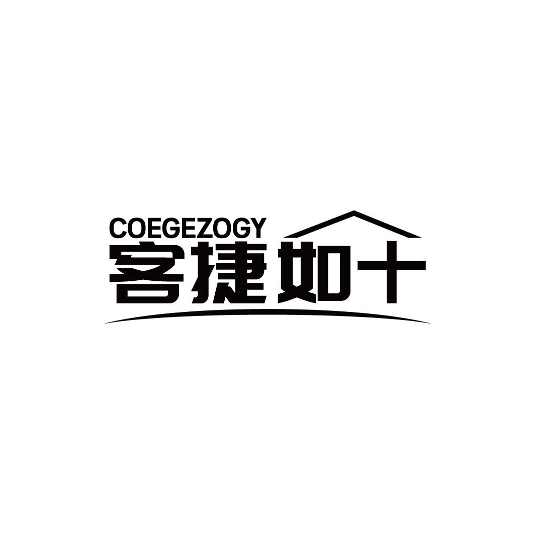 COEGEZOGY 客捷如