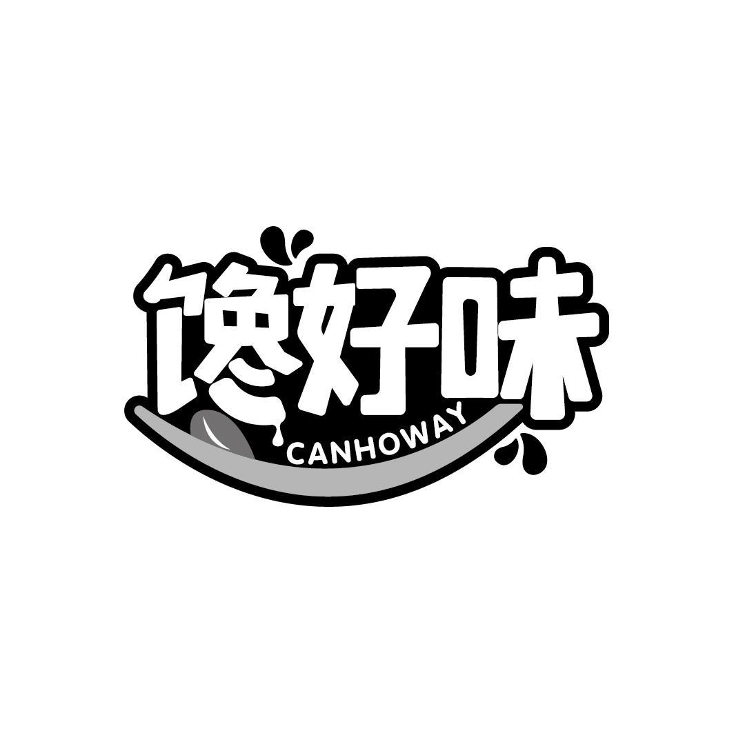 馋好味 CANHOWAY