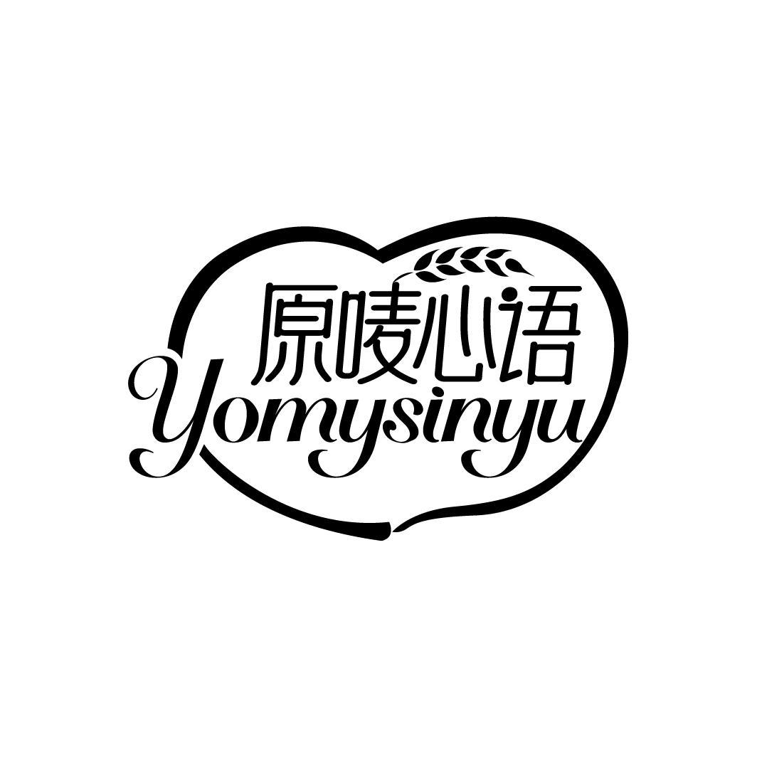 原唛心语 YOMYSINYU