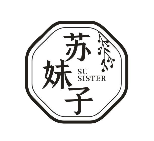 苏妹子 SU SISTER