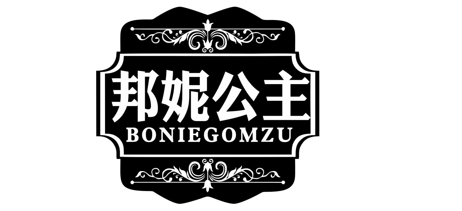 邦妮公主 BONIEGOMZU