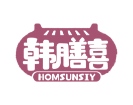 韩膳喜 HOMSUNSIY