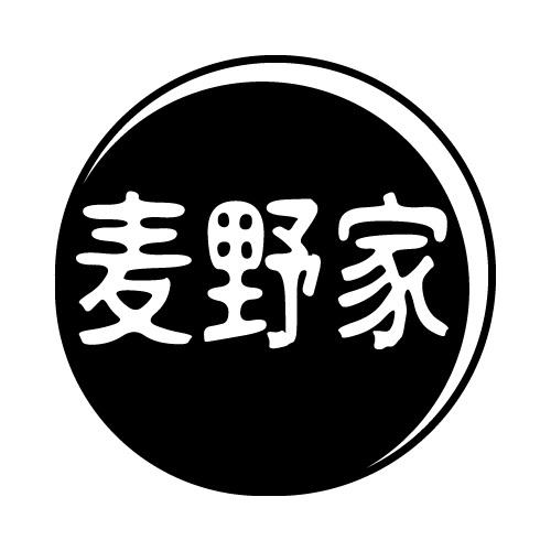 麦野家