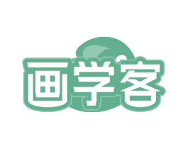 画学客
