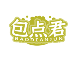 包点君