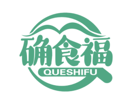 确食福