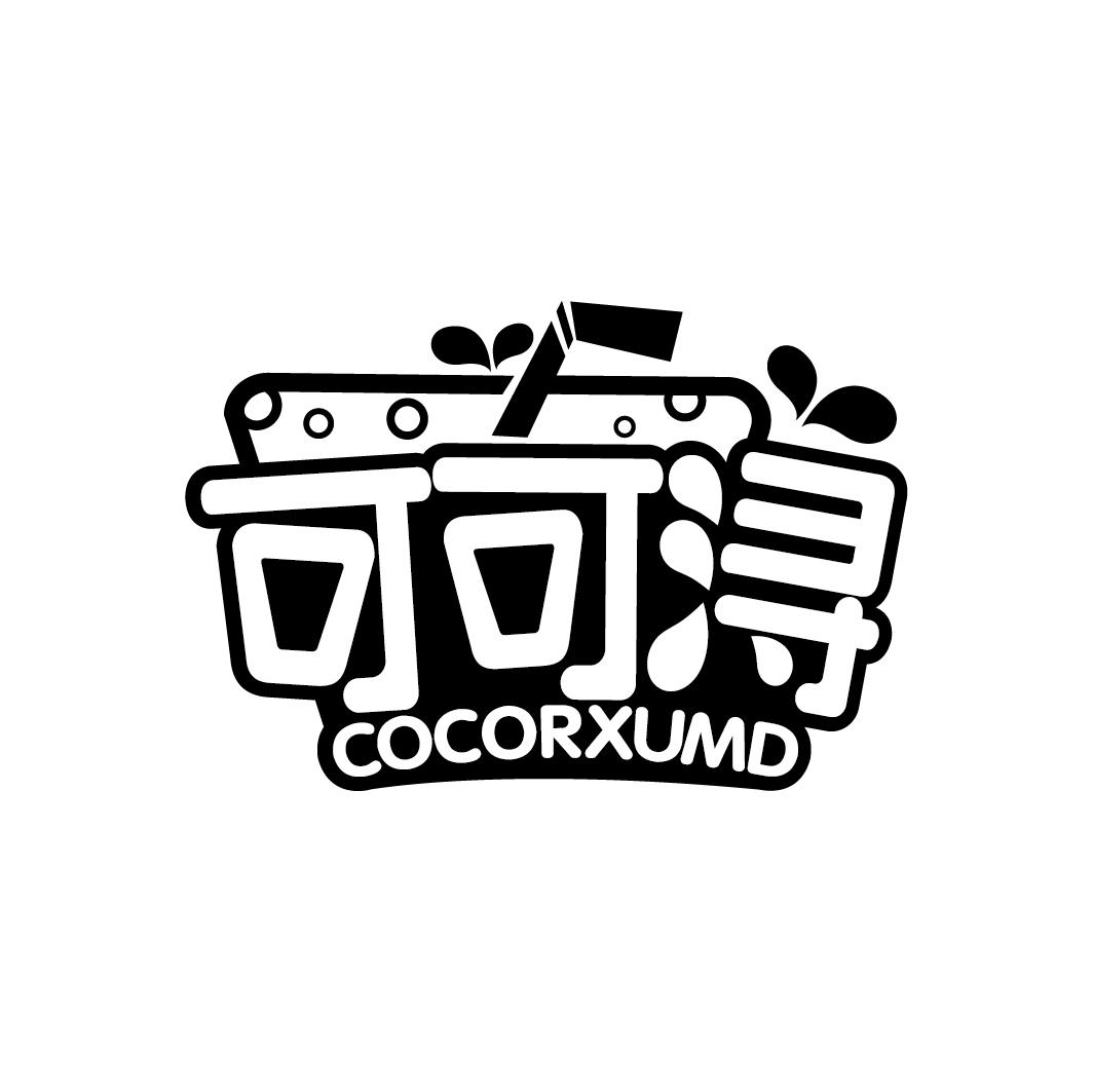 可可浔 COCORXUMD