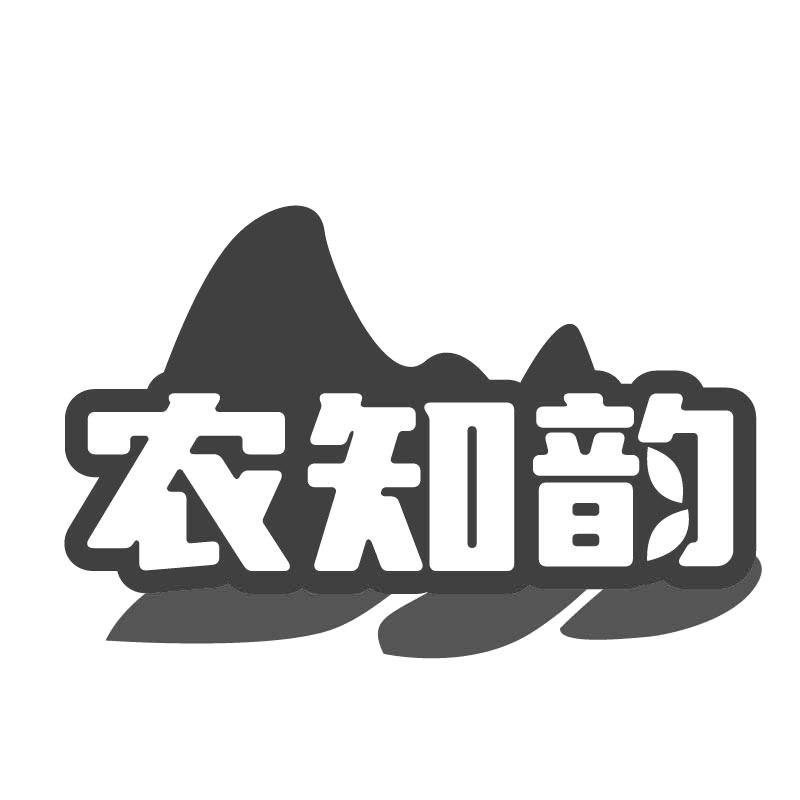 农知韵
