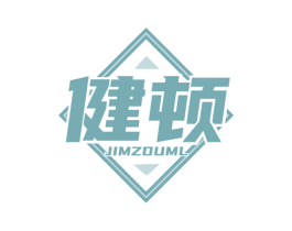 健顿 JIMZDUML