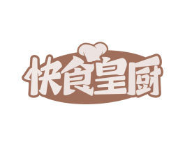 快食皇厨