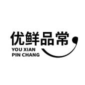 优鲜品常