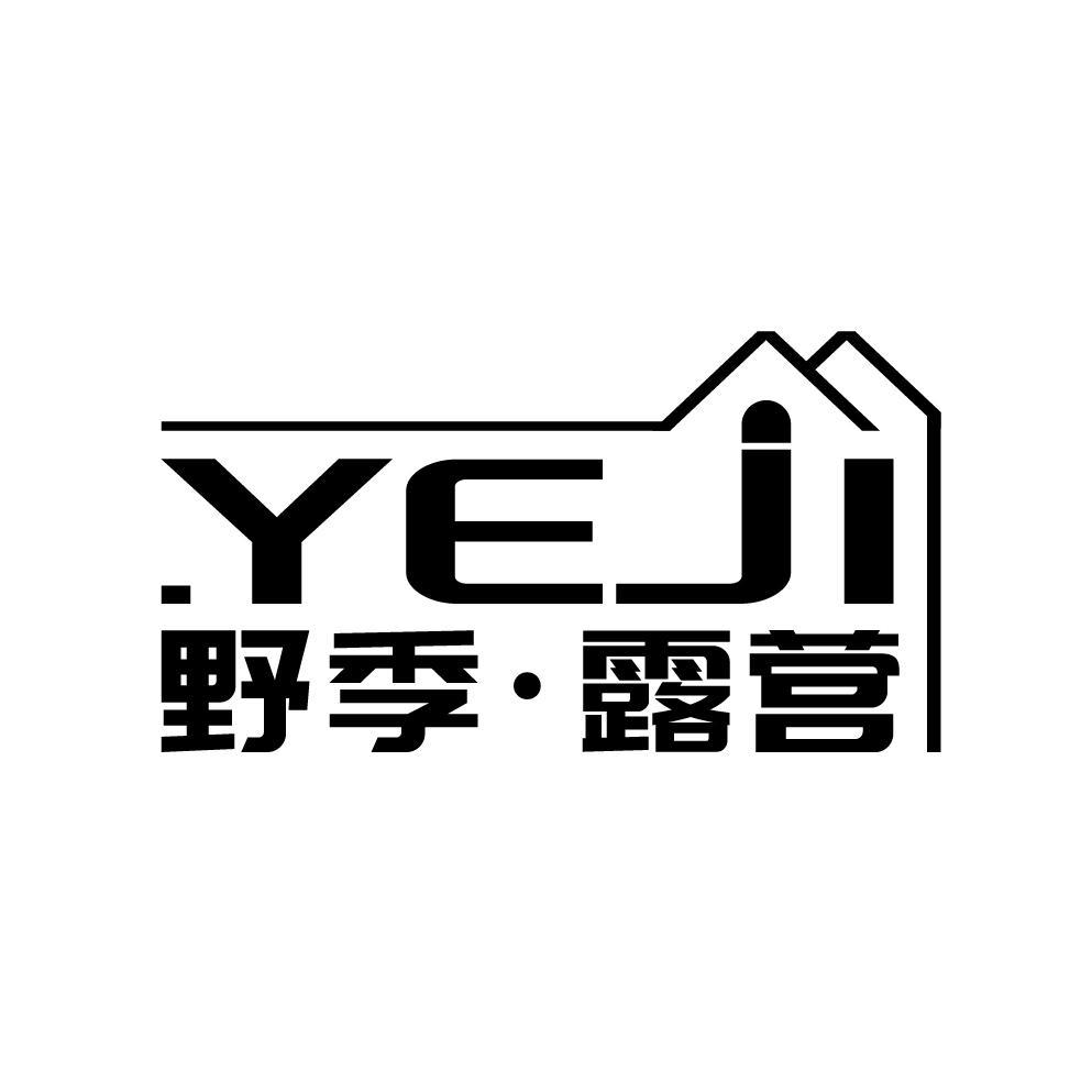 YEJI 野季露营