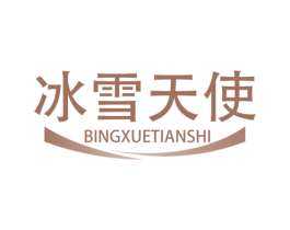 冰雪天使