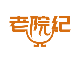 老院纪