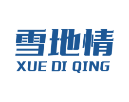 雪地情