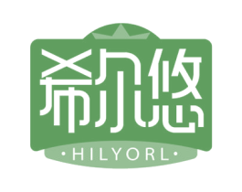 希尔悠 HILYORL