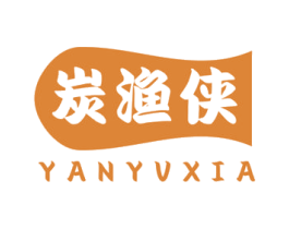 炭渔侠 YANYUXIA