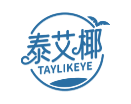 泰艾椰 TAYLIKEYE