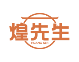 煌先生 HUANG SIR
