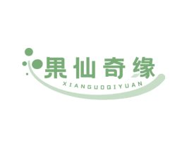 果仙奇缘 XIANGUOQIYUAN