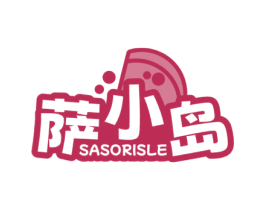 萨小岛 SASORISLE