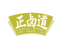 正卤道