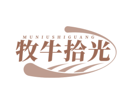 牧牛拾光