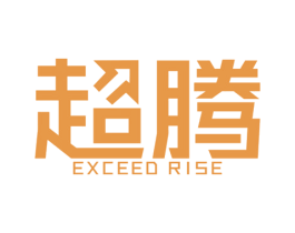 超腾 EXCEED RISE