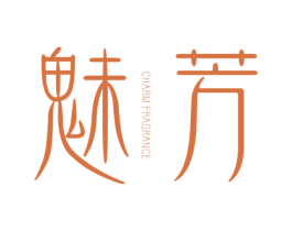 魅芳 CHARM FRAGRANCE