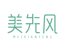 美先风