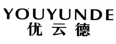 优云德