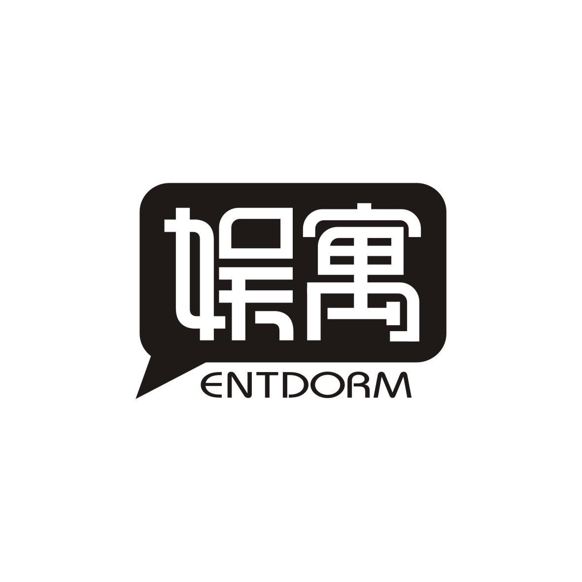 娱寓 ENTDORM