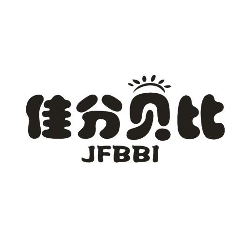 佳分贝比 JFBBI