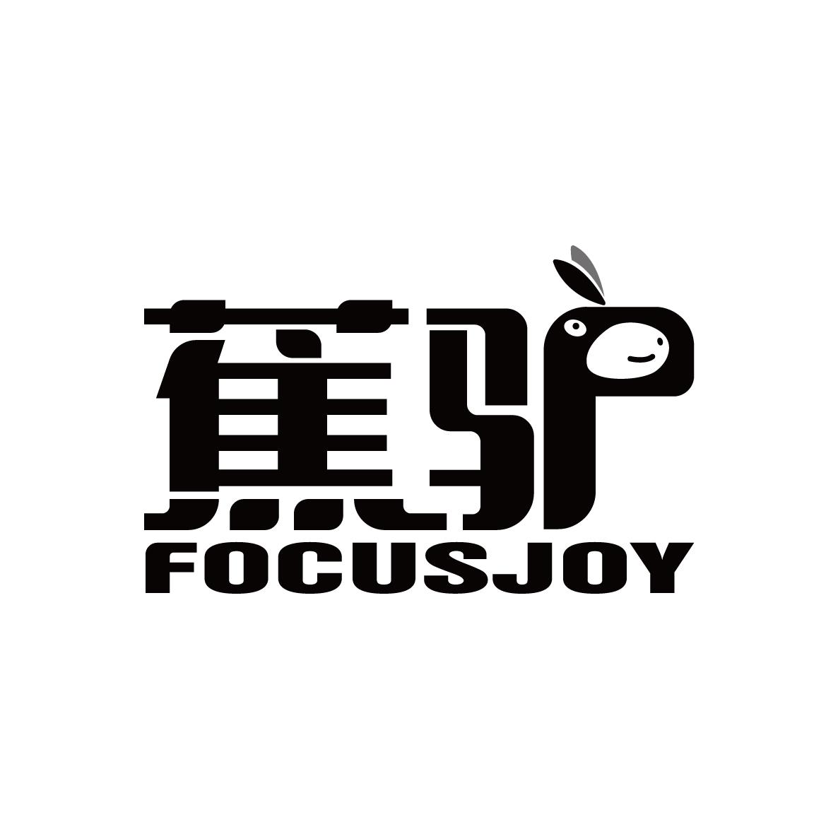蕉驴 FOCUSJOY