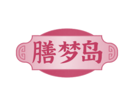 膳梦岛
