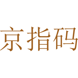 京指码