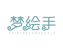 梦绘手 PAINT DREAM PEOPLE